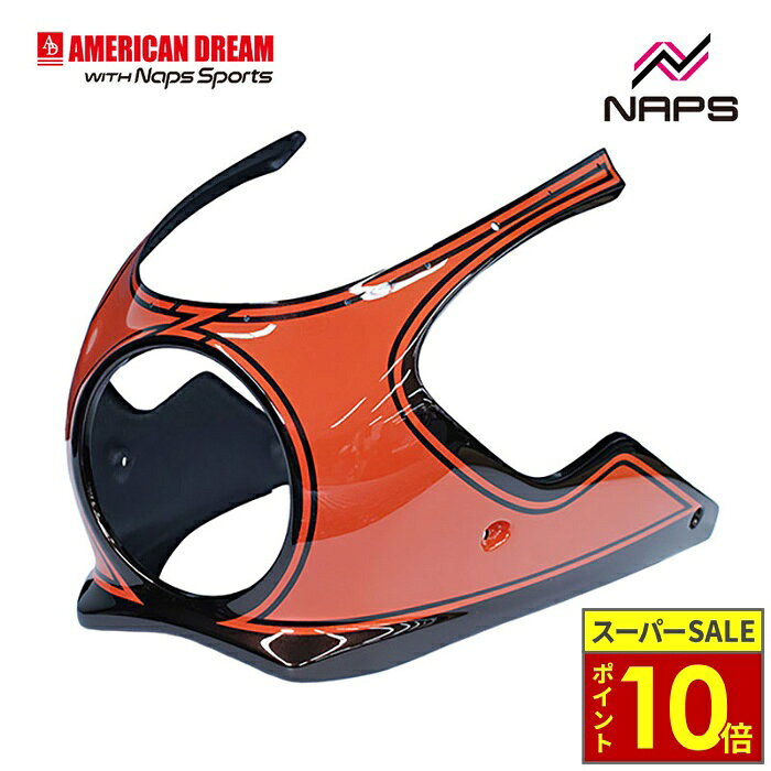 【ナップス別注】 American Dream × Naps Sports Z900RS用カフェレーサーカウルKIT Type-2 アメリカンドリーム×ナップス共同企画のKAWASAKI Z900RS用カウルキットが新登場！ 造形のこだわりは、単なる懐古趣味ではなく、現代のストリートにおける「機能美」と「視覚効果」を極限まで計算。 マシン全体の水平基調をより強調するスタイリングが完成します。 「純正」をより引き立てる、Naps Sportsオリジナルパターンの火の玉カラー・タイガーカラーに塗装済とした限定品です。 KEY FEATURE | 特徴 01 | ラインの連続性 フレームの「段差」を視覚的に消す魔法 Z900RSは、現代的なモノショック構造のため、タンク後端からシートレールにかけてラインが一度折れ曲がっています。 設計の妙: このカウルは、タンク下部のエッジ（アンダーライン）の延長線上にカウルの底辺がピタリと重なるよう、マウント位置がミリ単位で調整されています。 視覚効果: タンクからテールまで「一本の筋」が通ることで、バラバラだったパーツ群が「巨大な一つの金属の塊」のように見え、ノーマル以上の密度感と一体感が生まれます。 02 | 前傾シルエット 静止していても「速さ」を感じる 水平基調をベースにしつつ、全体をわずかに「前下がり（スラント）」に設定しているのがType-2の最大の特徴です。 「攻め」の演出: 完全に水平だと落ち着いたクラシックな印象になりますが、あえてノーズを少し下げることで、獲物を狙う猛獣のような「前傾姿勢」を強調しています。 スマートなルックス: フロント周りに適度な緊張感が生まれ、Z900RS特有のボリュームあるタンクとのバランスを 最適化。野暮ったさを排除した、現代的で引き締まったシルエットを完成させています。 03 | こだわりのフロント造形 光と影を操る「跳ね上げ」 カウル前端（ライト下部）の処理は、このキットの「顔」を決める最も繊細なディテールです。 単調さの打破: 下部中央をわずかに跳ね上げることで、単なる平面的な板状の造形ではなく、立体的な「返し」が生まれます。 表情の豊かさ: この小さな跳ね上げがあることで、走行風の流れを感じさせる軽快さが加わります。また、光の当たり方によってカウル下部に「奥行きのある影」が落ち、正面から見た際のフロントマスクに知的な色気と力強さを与えています。 04 | ベースは信頼の「American Dream」製品 基本仕様は既存の「American Dream」製品をベースに、「純正」をより引き立てる、Naps Sportsオリジナルパターンの火の玉カラー・タイガーカラー塗装済とした限定品です。 ブランド/製品のおすすめポイント 究極のライダーのために 日本のオートバイ市場は、新型コロナウィルス感染症拡大という未曽有の危機と新しい生活様式の中で、変化を始めています。 楽しむためのオートバイ、その中心となる小型以上のバイクは、毎年連続してその販売数を伸ばしています。オートバイというホビーは、今、確実にファンを増やし続けています。 ※一般社団法人全国軽自動車協会連合会より、2019年〜2021年販売数を参照 今、必要なのは、オートバイが持つ魅力を極限まで引き出すこと。 開発者の創り出すモノに込められた「ストーリー」や「想い」を感じることができ、それぞれのライダー自身が求める、究極の愛車を実現するブランドの立ち上げ。 そんな、それぞれの「純粋な欲求」を実現させ「夢」を叶えるため、 多くのライダーと歩んできたナップスが、世界の2輪パーツメーカーと創る逸品を、究極を求めるライダーにお届けする「ライダーの情熱を極限まで満たす」ブランド、それが「Naps Sports」です。 商品情報 品名Z900RSカフェレーサーカウルキットType2/スクリーン【スモークタイプ】 適合車種kawasaki Z900RS *1 適合年式2018-2025 適合型式2BL-ZR900C/8BL-ZR900K 材質ボディ：FRP スクリーン：アクリル（スモークカラー） カラー '20〜【イエロータイガーカラー】キャンディトーングリーン×イエロー・ホワイトストライプ(65G) '18〜【火の玉カラー】キャンディトーンブラウン×キャンディトーンオレンジ(60X) '22【50周年 火の玉】キャンディダイヤモンドブラウン×キャンディダイヤモンドオレンジ(18A) '24【イエローボールEdition】キャンディグリーン×イエロー(69M) '22〜【SE イエローボール】メタリックディアブロブラック×イエロー(17K) '25【グリーンボール】メタリックディアブロブラック×キャンディライムグリーン(17K) '25【茶玉虫】キャンディトーンレッド×ゴールド・ホワイトストライプ(76C) '22〜【青玉虫】キャンディトーンブルー×ゴールド・ホワイトストライプ(68R) '21〜【エボニー/シルバーライン】エボニー×シルバー・ホワイトストライプ(H8) セット内容・カフェレーサーカウル・スクリーン・カウルステーセット・ハンドル・スロットルホルダーセット・小物セット 純正ウインカー×＊別途必要 *2 純正ミラー×＊別途必要 *2 スクリーン加工必要　＊加工代別途 *3 ※注意*1 装着にはノーマルのライトステーのカット加工が必要です。またZ900RS Caf?には装着できません。 *2 純正ウインカー・ノーマルミラーは使用できません。 *3 装着にはスクリーンへの穴あけ加工が必要です。 ※ 純正同等色にて調色・塗装しておりますが、車体の状態により、車体色と完全には色が合わない場合があります。ご了承ください。 ※ 価格・仕様は予告なく変更する場合があります。 ABOUT NAPS　-ナップスについて- 「For all Riders.」豊かなオートバイライフを過ごすために私たちは全力でサポートします。 ナップスは、1962年創業のオートバイ用品の小売・開発を行っています。 「ヒトのナップス」をコンセプトに、高い現場力と商品の品揃えの豊富さを特徴とし、多様化するオートバイユーザーのニーズやファッションのトレンドを追い続けています。 【実店舗について】 国内、海外合わせて32拠点(アップガレージライダース6店舗含む)で展開する、日本最大級のオートバイ用品店です。 販売はもちろん、メンテナンス・サイズ調整・フィッティング等のアフターサービスも行っております。 神奈川県7店舗・東京都6店舗・埼玉県2店舗・群馬県2店舗・宮城県1店舗・静岡県1店舗・愛知県4店舗・大阪府2店舗・京都府1店舗・岡山県1店舗・広島県2店舗・愛媛県1店舗・福岡県1店舗・台湾1店舗