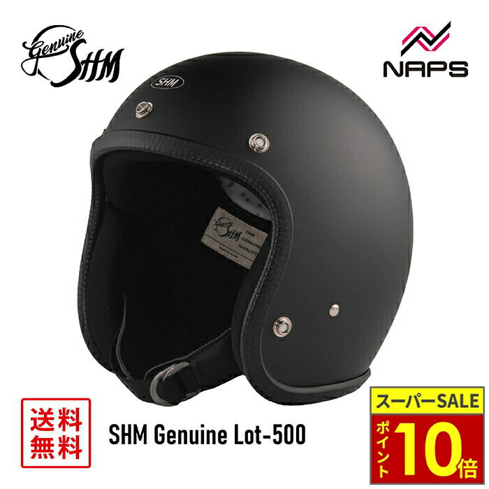 ＼11日迄ポイント10倍／ SHM ヘルメット Lot-500 MAT BLACK マットブラック サイズ S M L XL SG規格 PSC ガーニッシュ トリム レトロ SHM Genuine DIN MARKET 日本製