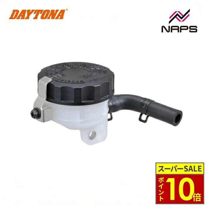 DAYTONA・NISSIN ブレーキマスターシリンダー ショートレバータイプ (横型／タンク別体式) の補修品。リザーバータンク＆ホースセット　薄型。●ホワイトタンク●タンク×1、キャップ×1、ダイヤフラム×1、プレート (ダイヤフラム) ×1、ホース×1、ホースクリップ×2スモールタンク。【注意備考】※標準レバーに付属しているリザーバータンクよりも薄型のタンクとなります。※リザーバータンクを移動するなど、ロングサイズのタンクホースが必要な場合は、別売りの全長330mm (38114) をご使用ください。 ABOUT NAPS　-ナップスについて- 「For all Riders.」豊かなオートバイライフを過ごすために私たちは全力でサポートします。 ナップスは、1962年創業のオートバイ用品の小売・開発を行っています。 「ヒトのナップス」をコンセプトに、高い現場力と商品の品揃えの豊富さを特徴とし、多様化するオートバイユーザーのニーズやファッションのトレンドを追い続けています。 【実店舗について】 国内、海外合わせて32拠点(アップガレージライダース6店舗含む)で展開する、日本最大級のオートバイ用品店です。 販売はもちろん、メンテナンス・サイズ調整・フィッティング等のアフターサービスも行っております。 神奈川県7店舗・東京都6店舗・埼玉県2店舗・群馬県2店舗・宮城県1店舗・静岡県1店舗・愛知県4店舗・大阪府2店舗・京都府1店舗・岡山県1店舗・広島県2店舗・愛媛県1店舗・福岡県1店舗・台湾1店舗