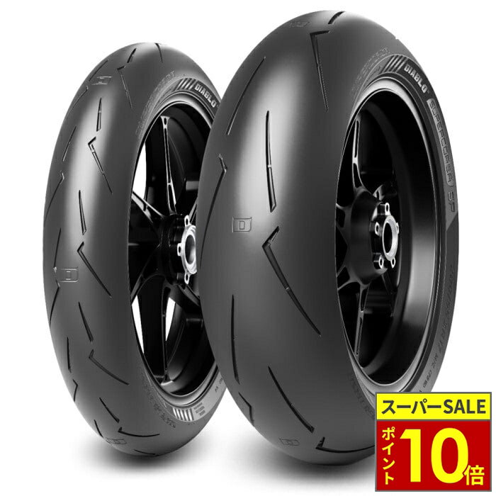 ピレリ スーパーコルサ v3 v4 120 200 PIRELLI DIABLO SUPERCORSA V4 120/70ZR17 SC1/SC2 200/55ZR17