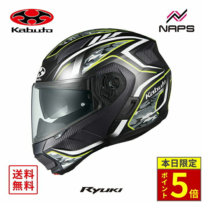 KABUTO RYUKIシステムヘルメット フラットブラック Amazon | OGK KABUTO(オージーケーカブト) バイクヘルメット