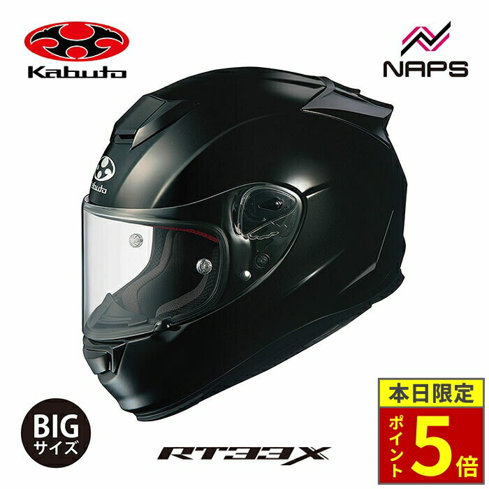 楽天市場】ogk ビッグサイズ ヘルメットの通販