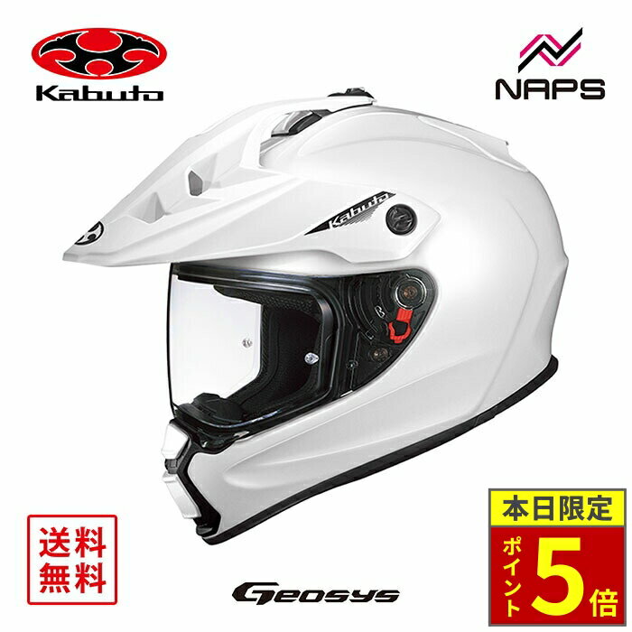 オージーケーカブト　オフロード GEOSYS パールホワイト (サイズ:M)美品 OGK Kabuto OGK（オージーケーカブト）オフロードヘルメット