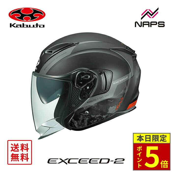 【８月１８日21:00終了】OGKカブト　EXCEEDジェットヘルメットXL EXCEED OGK KABUTO DARKNESS （エクシード ダークネス