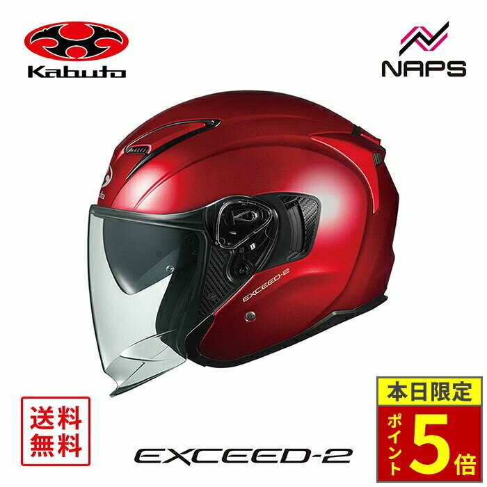 楽天市場】ogk kabuto exceed sの通販