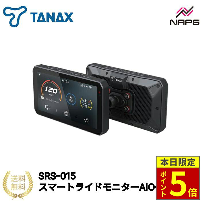 ＼30日ポイント5倍／ タナックス スマートライドモニター AIO-5Play SRS-015 TANAX ナビゲーション バ..