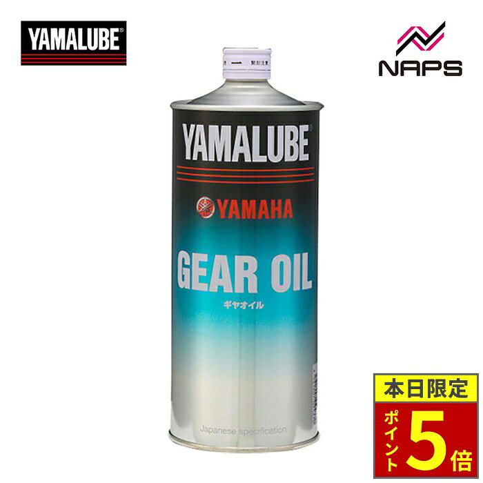 ＼ポイント5倍／ YAMALUBE ヤマルーブ ギアオイル 1L