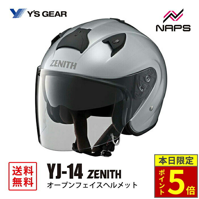 楽天市場】ヤマハ ジェットヘルメット yj－14 zenith ゼニス