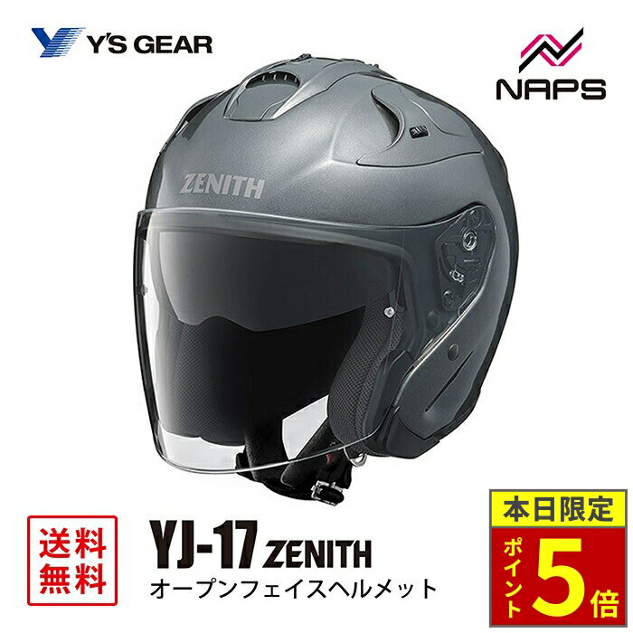 楽天市場】ヤマハ yj－17 zenith ゼニス ジェットヘルメットの通販