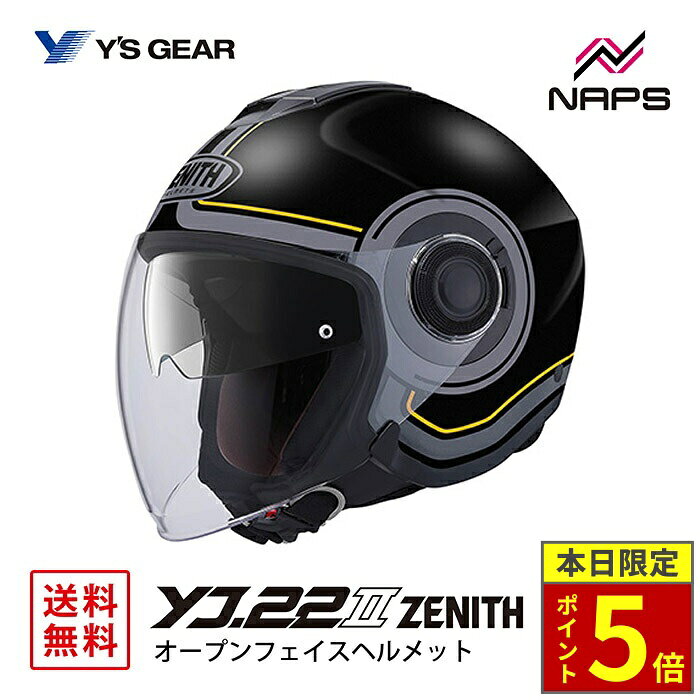 ＼ポイント5倍／ Y’S GEAR ワイズギア YJ-22II ZENITH Graphic オープンジェットヘルメット GF-1 ブラック YJ22II ゼニス グラフィック サイズ S M L JIS SG ヘルメット バイク オートバイ 用品 メンズ レディース 男性 女性 かっこいい おしゃれ メーカー ブランド 人気
