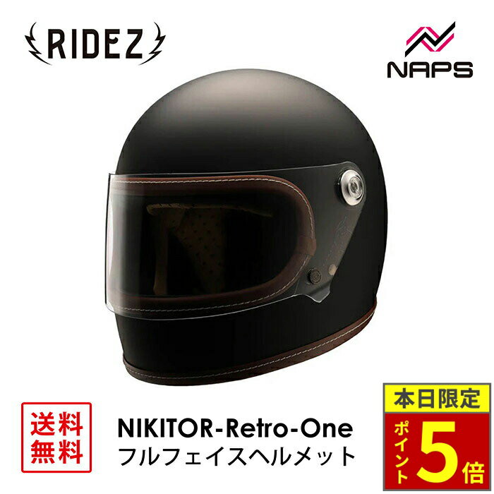 楽天ナップス楽天市場店＼18日ポイント5倍／ NIKITOR ニキトー Retro-One バイク用 フルフェイスヘルメット FLAT BLACK ヘルメット バイク オートバイ 用品 メンズ レディース 男性 女性 かっこいい おしゃれ メーカー ブランド 人気 おすすめ