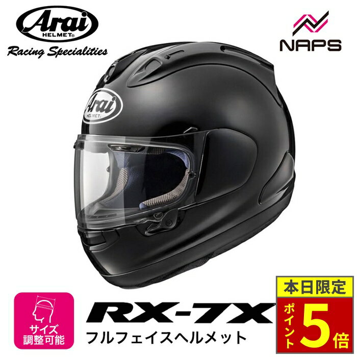 楽天市場】arai rx-7x グラスブラック lの通販 楽天市場】arai rx-7x グラスブラック lの通販