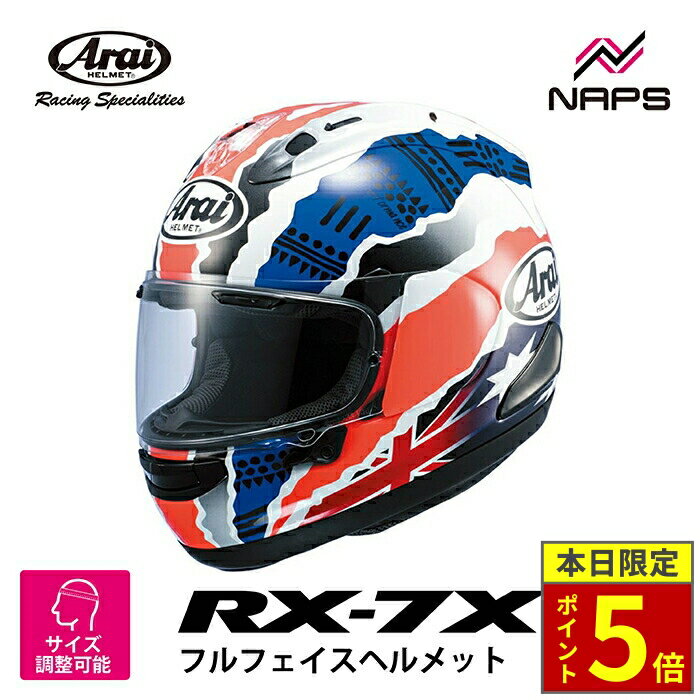 楽天市場】arai rx-7x(バイク用品|車用品・バイク用品)の通販 楽天市場】arai rx-7x(バイク用品|車用品・バイク用品)の通販