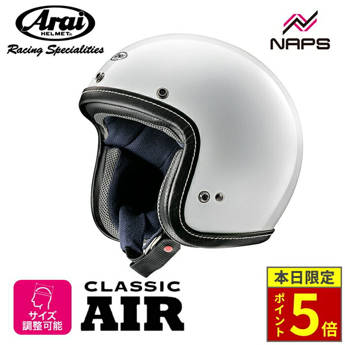 楽天市場】アライ classic mod(バイク用品|車用品・バイク用品 楽天市場】アライ classic mod(バイク用品|車用品・バイク用品