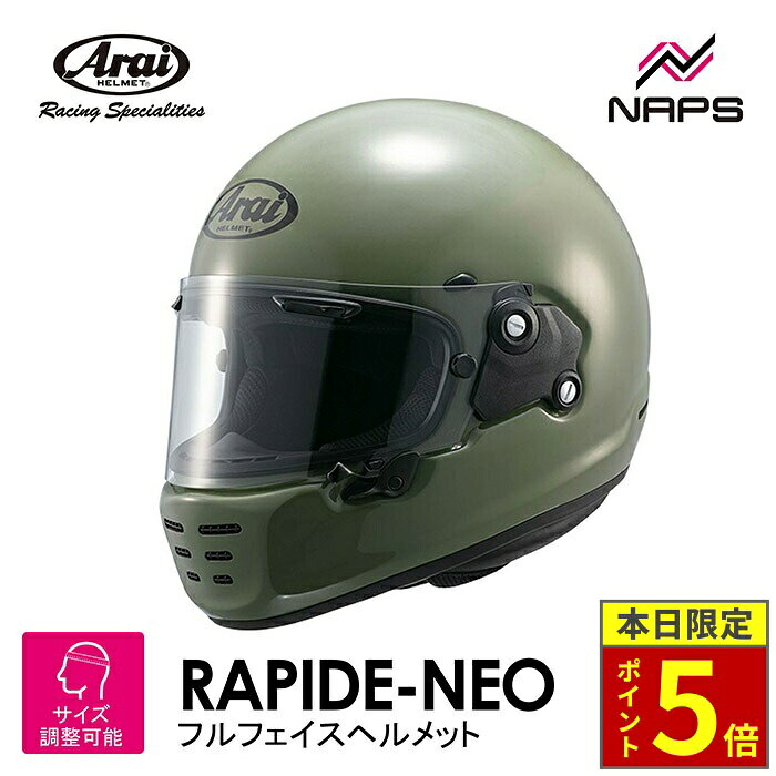 ＼ポイント5倍／ Arai アライ ヘルメット RAPIDE-NEO LTD フルフェイスヘルメット モスグリーン NANKAIオリジナルカラー サイズ S M L XL ラパイドネオ ヴィンテージ ビンテージ バイク かっこいい 高性能 高品質 ハイスペック MFJ公認 SNELL スネル A.C.E.認定ショップ