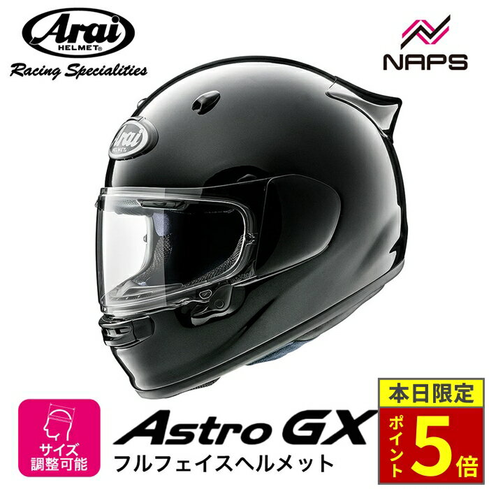 楽天市場】arai アライ ヘルメット astral-xの通販 楽天市場】arai アライ ヘルメット astral-xの通販