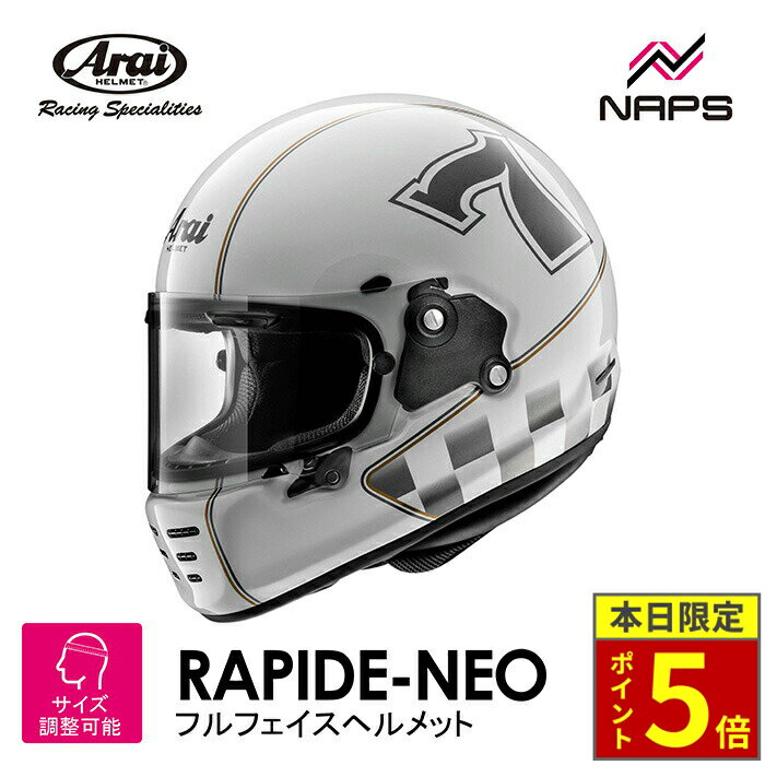 ＼18日ポイント5倍／ Arai アライ ヘルメット RAPIDE-NEO [ラパイドネオ] フルフェイスヘルメット CAFE RACER カフェレーサー グラスホワイト （山城オリジナルカラー） ヘルメット バイク オートバイ 用品 メンズ レディース 男性 女性 かっこいい おしゃれ メーカー