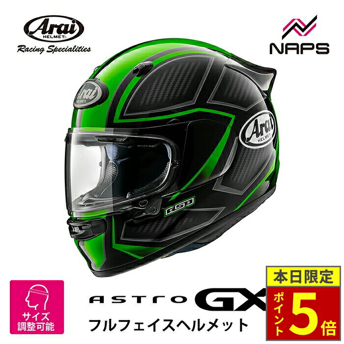 Arai フルフェイスヘルメット ブラック・グリーン 4530935624386.jpg
