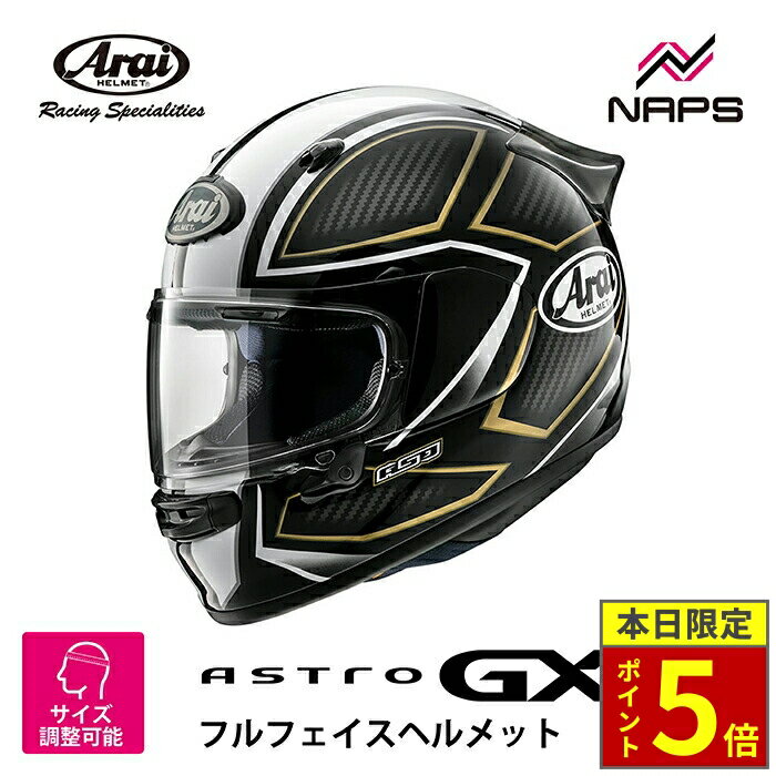 Arai AstroGXグラスブラックフルフェイスヘルメット(XL)値引き可能 Amazon | アライ(Arai) バイクヘルメット フルフェイス ASTRO GX