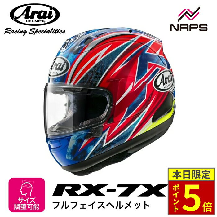 Arai フルフェイスヘルメット ブルーシールド フルフェイス アライ ブルー」の人気商品一覧 | 安い商品を通販