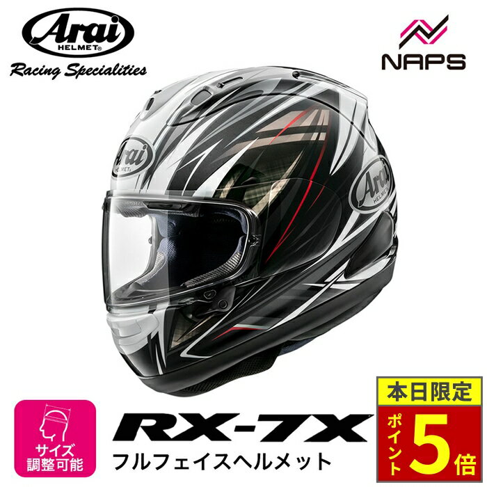 楽天市場】アライヘルメット rx-7 rr4の通販 楽天市場】アライヘルメット rx-7 rr4の通販