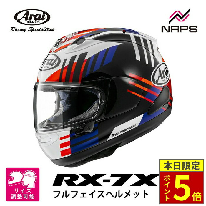 楽天市場】arai rx－7x rea sbの通販