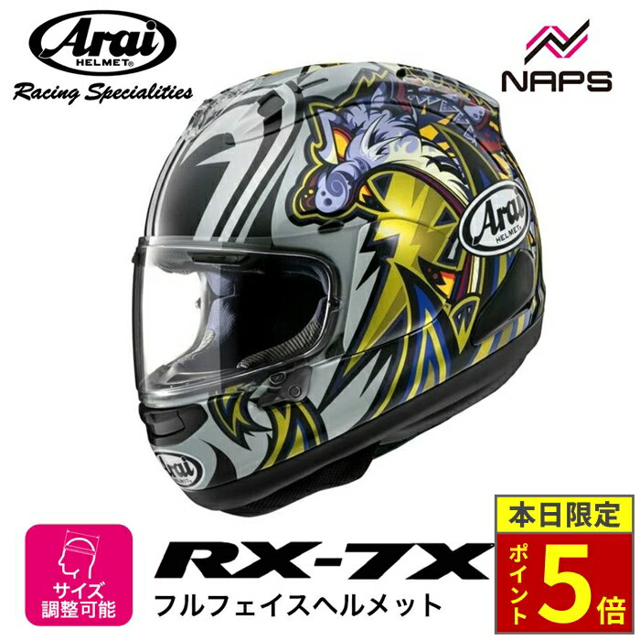 【wataru】Arai フルフェイス　ヘルメット 【Mサイズ】和柄 Yahoo!オークション -「arai oriental」(ヘルメット、シールド