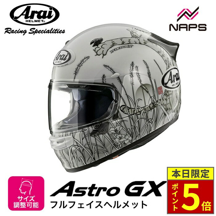 楽天市場】アライ ヘルメット xl 61〜62の通販