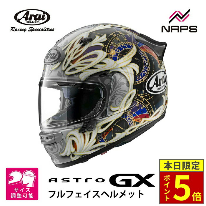 楽天市場】バイク ヘルメット アライ（カラーシルバー）（バイク用品