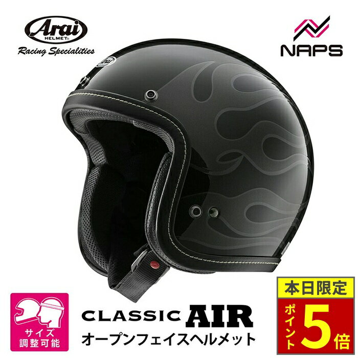 楽天市場】アライ（ARAI） ジェット ヘルメット