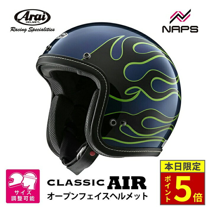 楽天市場】arai classic air xl アイスブルーの通販