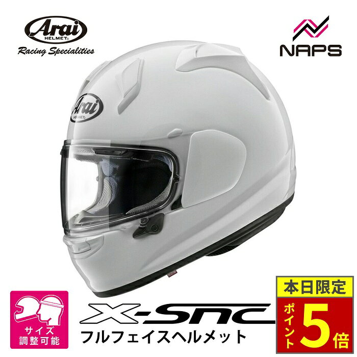 楽天市場】arai rx－7x グラスホワイトの通販