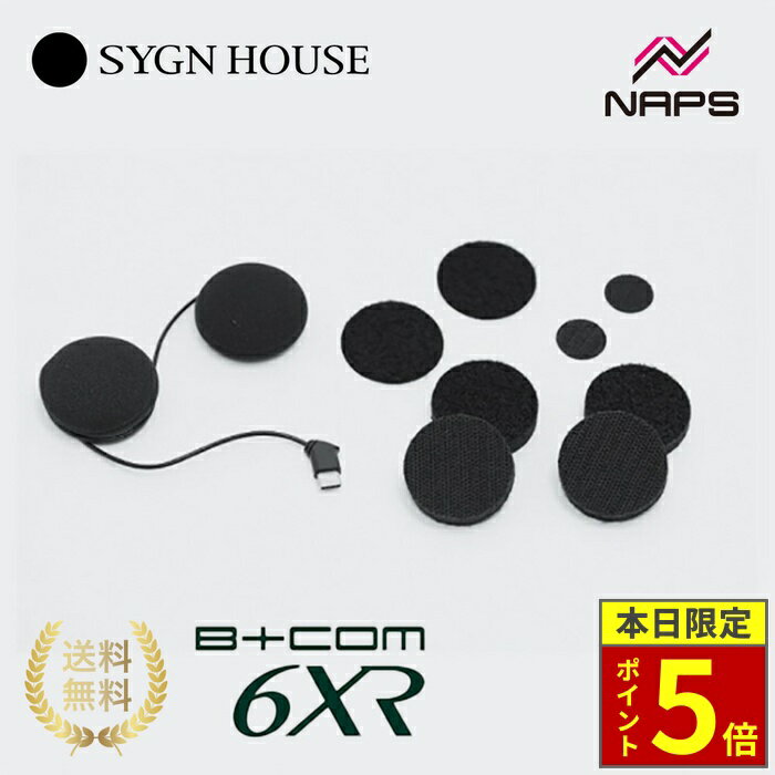 楽天市場】b－com sb6x スピーカーセットの通販