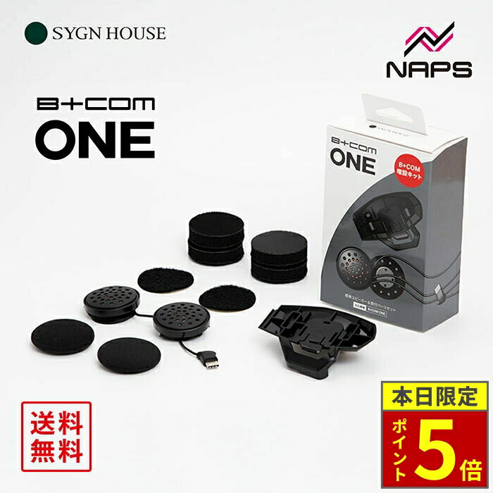 アクセサリー B+com ONE B+COM ONE - SYGNHOUSE