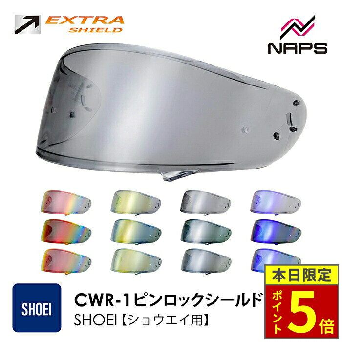 ルーロック ピンロックシールド Amazon | 【kinkyamigo】 翌日配送 社外品 X14 Z7用 Xfourteen