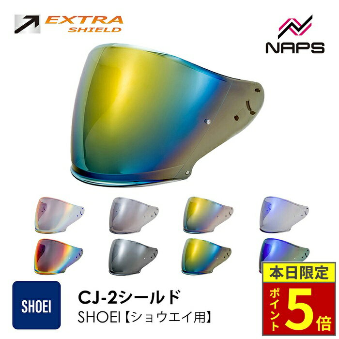 SHOEI　CJ-1　シールド3枚セット！ 楽天市場】ヘルメット cj1 ショウエイ シールドの通販