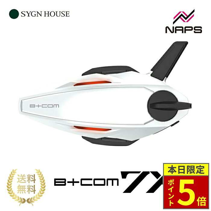 ＼ポイント5倍／ SYGNHOUSE サインハウス B+COM ビーコム 7X EVO シングルユニット ホワイト インカム B+FLEX オンライン通話 最大通話人数 20名 山城オリジナルカラー