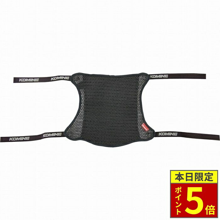 ＼ポイント5倍／ KOMINE コミネ AK-109 3Dメッシュシートカバー2Lアンチスリップ【Black】