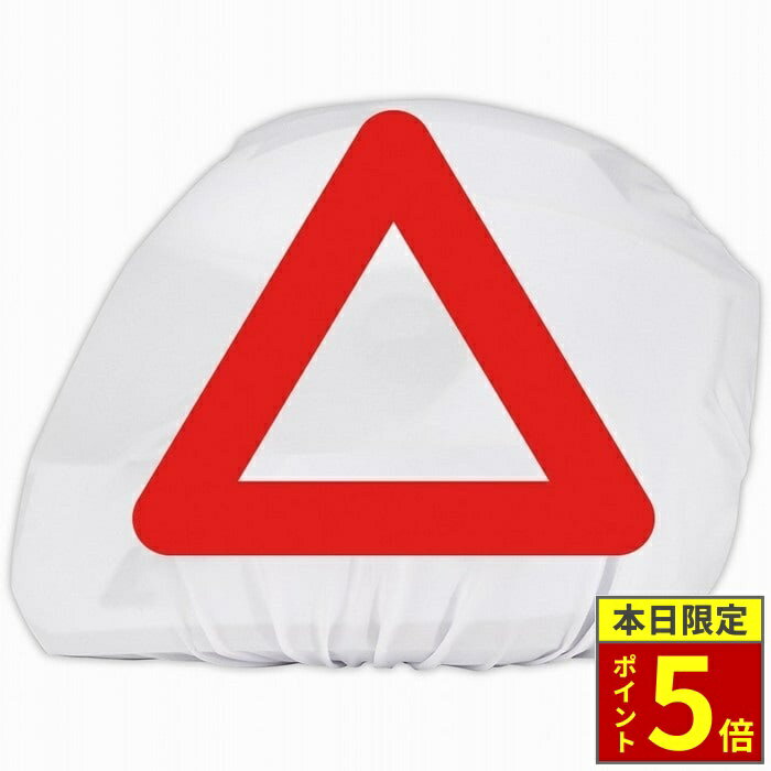 Gear Bag - ＼ポイント5倍／ KOMINE コミネ AK-326 三角表示付きヘルメットバッグ【White】