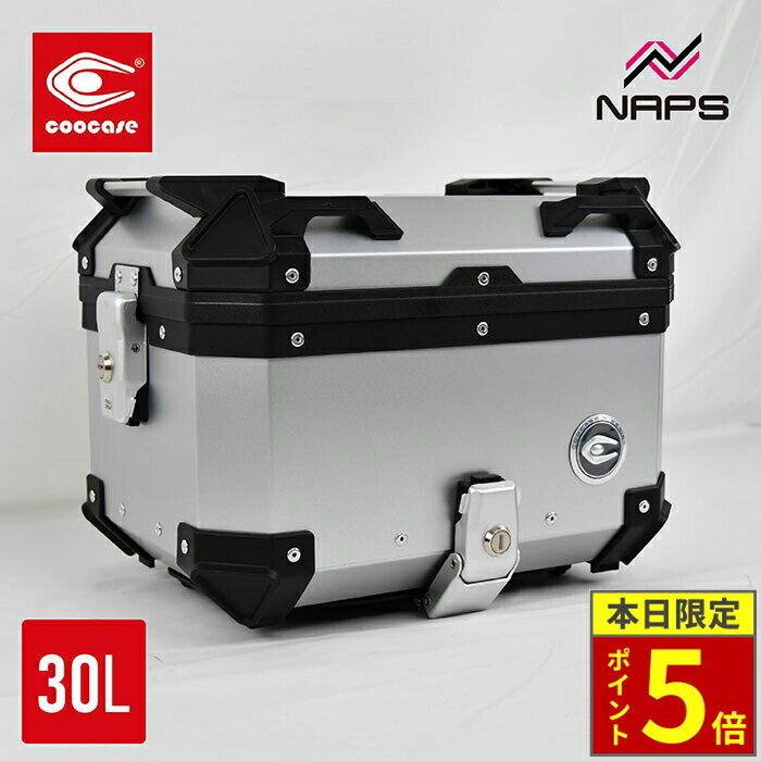 ＼15日ポイント5倍／ COOCASE クーケース バイク用 リア アルミ トップケース シルバー 30リットル 内容量 サイドオープンタイプ PVCラッピング外装 リアボックス バイク おすすめ CCX300S