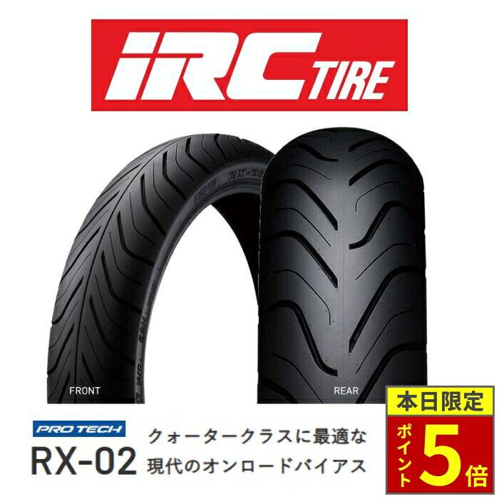 RX-02 リアタイヤ　後輪　新品　2024年製造　IRC 140/70 17 IRC RX-02 140/70-17 (バイク用タイヤ) 価格比較 - 価格.com