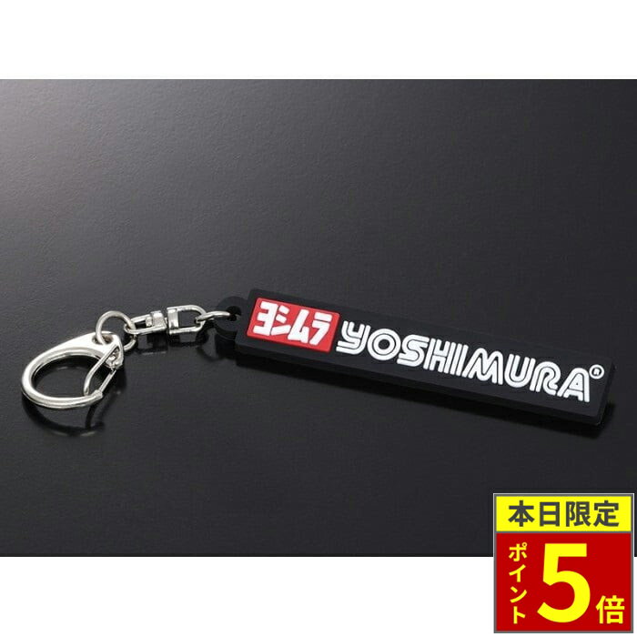 ＼30日ポイント5倍／ YOSHIMURA ヨシムラ キーホルダー(YOSHIMURA)