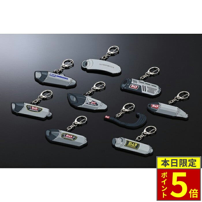 ＼30日ポイント5倍／ YOSHIMURA ヨシムラ サイレンサー型ラバーキーホルダー