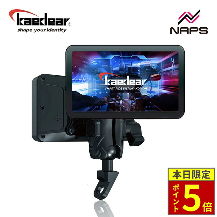 【スマートレコードディスプレイ】 ■Carplay/AndroidAuto対応●5Ghz Wi-Fi(屋内W52と屋外W56DFSモードの切替式)※ルーフの有無に対応。 ※W56DFSとは、屋外で使用できる5Ghz帯のWi-Fi周波数で、DFSは気象レーダーなどの電波との干渉を避けるための技術です。接続時に1分程の待機時間があり、使用中に再接続される場合があります。屋内W52は待機時間は無く、外部の電波の影響を受けません。 ■iPhone要件： iPhone 6S/iOS13以上。 ■Android要件：Android11以上（格安スマホは接続されない場合があります。） ■接続方法：Bluetooth接続するとWi-Fiにつながり自動的にBluetoothは切断されます。次回から自動接続。 ※モバイルデータ通信を使用します。 ■インカム接続方法：スマホと接続して使用します。 ※本製品はミラーリングモニターです。スマホがPCの役割を行い、モニターやインカムは、PCモニターやスピーカーの様に、周辺機器としてスマホに接続します。 ■技適合番号：R210-225497/R220-JP7521 【モニター】 ■モニター：4.5インチ ■本体寸法：119.2×73.4×26.1mm ■防水レベル：レインコンディション対応 IP67(モニター、カメラ、GPS、その他) ■液晶：IPSタッチパネル※タッチ感度もよく雨に反応しにくい。 ■輝度：1000Nit※明るく昼間のツーリングでも映像が見やすい。 ■対応温度：-20〜70℃※モニター背面のヒートシンクが熱を効率よく排出。 ■スピーカー：8W ■HUD：速度/日時/方位/空気圧/高度/最大速度 ■マウント：1インチボール/Airマウント※すでにお持ちの1インチボールマウントと互換性があり、衝撃やエンジン振動を軽減し、製品寿命向上。 ■動作電圧/電力：DC9-30V/4W※12Vバッテリー車対応。 【配線】 ■電源ハーネス：250cm（常時、ACC、マイナス） ※暗電流が発生するため、長期間走行しない場合は常時とACCの2本をACC電源に接続してください。 ■取扱説明書（オンラインのみ）：環境負荷の軽減を目指した脱炭素化への取り組みとして、紙媒体での同封を控えさせていただいております。Kaedear公式サイトの各商品ページから閲覧またはダウンロードが可能です。 【その他設定機能】 ■音量/明るさ：手動調整※オート調整機能はありません。 ■サウンド出力：出力先をスマホ(インカム)またはモニターに切替可能※本機はスマホのカープレイ、アンドロイドオートの出力を映像投影するモニターです。iOSなどのファームウェアの更新により使用できるアプリの制限や仕様が変更されます。またインカムはスマホとBluetoothで接続され、本機はスマホとWi-Fiで接続されます。 ■時計：GPSの測位やスマホと接続する事で正確な時刻が表示されます。バックアップ機能はありません。 ■BSD後方視覚監視システム(ミリ波レーダー)：オプション予定。 ■ファームウェア：公式サイトから書換用microSDカード、またはダウンロード版で更新してください。※誤って更新中に電源を切断すると、電源が起動しなくなる場合があります。書換用microSDカードで復旧が必要です。（ダウンロード版では復旧できません。） 【ご使用における注意】 ・キーレス車は設置場所により周波数が干渉する場合があります。 ・屋外モードでは接続時に1分程の待機時間があり、使用中に再接続される場合があります。 ・格安スマホ機種は円滑に接続されない場合があります。展示品でお試しください。 ・カープレイ、アンドロイドオートのアプリは、本機の機能ではありません。 【カープレイ/アンドロイドオート接続されない場合】 ・OSを最新バージョンに更新をお試しください。 ・セキュリティーアプリの干渉が原因の場合があります。OFFにしてお試しください。 ・Wi-Fi自動保護機能（VPN使用）により一部のデバイスやアプリケーションとの接続に影響を与える場合があります。VPNの設定を一時的に無効化、または関連アプリをアンインストールをお試しください。 ・「au Wi-Fiアクセス」が原因となっている場合があります。アンインストールをお試しください。 ・Android Autoのキャッシュクリアをお試しください。全てのアプリ>Android Auto>ストレージとキャッシュ>キャッシュの削除。 ・iPhoneでカープレイに接続されない場合、VPNを未接続をお試しください。設定＞一般VPNとデバイス管理で確認。 ・GooglePLAYでアンドロイドオートを最新バージョンに更新してください。 ・格安スマホにはW56DFSでアンドロイドオートに接続できない機種があります。屋根の下で屋内モードW52で接続できるかお試しください。 ABOUT NAPS　-ナップスについて- 「For all Riders.」豊かなオートバイライフを過ごすために私たちは全力でサポートします。 ナップスは、1962年創業のオートバイ用品の小売・開発を行っています。 「ヒトのナップス」をコンセプトに、高い現場力と商品の品揃えの豊富さを特徴とし、多様化するオートバイユーザーのニーズやファッションのトレンドを追い続けています。 【実店舗について】 国内、海外合わせて32拠点(アップガレージライダース6店舗含む)で展開する、日本最大級のオートバイ用品店です。 販売はもちろん、メンテナンス・サイズ調整・フィッティング等のアフターサービスも行っております。 神奈川県7店舗・東京都6店舗・埼玉県2店舗・群馬県2店舗・宮城県1店舗・静岡県1店舗・愛知県4店舗・大阪府2店舗・京都府1店舗・岡山県1店舗・広島県2店舗・愛媛県1店舗・福岡県1店舗・台湾1店舗