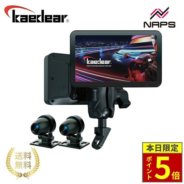 【スマートレコードディスプレイ】 ■Carplay/AndroidAuto対応●5Ghz Wi-Fi(屋内W52と屋外W56DFSモードの切替式)※ルーフの有無に対応。 ※W56DFSとは、屋外で使用できる5Ghz帯のWi-Fi周波数で、DFSは気象レーダーなどの電波との干渉を避けるための技術です。接続時に1分程の待機時間があり、使用中に再接続される場合があります。屋内W52は待機時間は無く、外部の電波の影響を受けません。 ■iPhone要件： iPhone 6S/iOS13以上。 ■Android要件：Android11以上（格安スマホは接続されない場合があります。） ■接続方法：Bluetooth接続するとWi-Fiにつながり自動的にBluetoothは切断されます。次回から自動接続。 ※モバイルデータ通信を使用します。 ■インカム接続方法：スマホと接続して使用します。 ※本製品はミラーリングモニターです。スマホがPCの役割を行い、モニターやインカムは、PCモニターやスピーカーの様に、周辺機器としてスマホに接続します。 ■技適合番号：R210-225497/R220-JP7521 【ドライブレコーダー】 ■ループ録画：1/2/5分※トラブル防止のため常時録画は設定できません。 ■記録フォーマット：動画H.264 TS※トラブル防止のためMP4は設定できません。 ■イベント録画：Gセンサーが衝撃を感知すると自動ロックされ上書きを防止します。 ■駐車監視機能：待機0.001W、録画10W、撮影時間10秒 ■microSDカード：最大256GB/UHS-I U3 ■再生方法：本機/PC/スマホアプリ ■GPS：5hzデュアルバンド※シングルバンドと比べて2倍の位置情報を取得 ■録音：ON/OFF ■タイムスタンプ：ON/OFF 【カメラ】 ■イメージセンサー：SONY STARVIS IMX-307※暗視能力に優れ、夜間の映像も肉眼よりも明るく鮮明に記録します。 ■明暗補正：HDR/WDR※逆光による白とびやトンネルでの黒つぶれを補正。 ■視野角：136° ■F値：1.8 ■解像度：FHD（1920×1080P/200万画素） ■フレームレート：27.5fps※全国のLED信号対応。 【モニター】 ■モニター：4.5インチ ■本体寸法：119.2×73.4×26.1mm ■防水レベル：レインコンディション対応 IP67(モニター、カメラ、GPS、その他) ■液晶：IPSタッチパネル※タッチ感度もよく雨に反応しにくい。 ■輝度：1000Nit※明るく昼間のツーリングでも映像が見やすい。 ■対応温度：-20〜70℃※モニター背面のヒートシンクが熱を効率よく排出。 ■スピーカー：8W ■HUD：速度/日時/方位/空気圧/高度/最大速度 ■マウント：1インチボール/Airマウント※すでにお持ちの1インチボールマウントと互換性があり、衝撃やエンジン振動を軽減し、製品寿命向上。 ■動作電圧/電力：DC9-36V/10W※12V/24Vバッテリー車対応。 【配線】 ■電源ハーネス：200cm（常時、ACC、マイナス） ■フロントカメラ：100cm ■リアカメラ：290cm ■GPS：150cm ※暗電流が発生するため、長期間走行しない場合は常時とACCの2本をACC電源に接続してください。 【その他設定機能】 ■空気圧センサー：空気圧単位KPA/Bar、温度単位℃/°F※整備業界標準KPA※ボタン電池の定期交換が必要です。頻繁な付外しはセンサーのパッキンが消耗します。 ■バックカメラ：ON/OFF。 ■音量/明るさ：手動調整※オート調整機能はありません。 ■サウンド出力：出力先をスマホ(インカム)またはモニターに切替可能※本機はスマホのカープレイ、アンドロイドオートの出力を映像投影するモニターです。 iOSなどのファームウェアの更新により使用できるアプリの制限や仕様が変更されます。またインカムはスマホとBluetoothで接続され、本機はスマホとWi-Fiで接続されます。 ■時計：GPSの測位やスマホと接続する事で正確な時刻が表示されます。バックアップ機能はありません。 ■BSD後方視覚監視システム(ミリ波レーダー)：オプション予定。 ■ファームウェア：公式サイトから書換用microSDカード、またはダウンロード版で更新してください。※誤って更新中に電源を切断すると、電源が起動しなくなる場合があります。書換用microSDカードで復旧が必要です。（ダウンロード版では復旧できません。） 【ご使用における注意】 ・本機はすべての走行記録を保証するものではありません。microSDカードの状態や事故の強い衝撃など、様々な条件により走行記録が記録されていないトラブルが発生する場合があります。 ・本機は記録の収集に使用し、必要な録画データを早急に別の記録媒体に移してください。 ・繰り返し上書を行うため、microSDカードは定期的なフォーマットや新品交換が必要です。 ・空気圧センサーはダブルナットで固定してください。洗剤を1滴入れた霧吹きでエアー漏れを確認してください。 ・スペック不足、または使い古しのmicroSDカードは、フリーズや再起動など異常動作の原因となります。 ・GPS測位は衛星位置や周囲環境が影響します。 ・安定動作のため常時録画やMP4の録画はできません。 ・キーレス車は設置場所により周波数が干渉する場合があります。 ・屋外モードでは接続時に1分程の待機時間があり、使用中に再接続される場合があります。 ・格安スマホ機種は円滑に接続されない場合があります。 ・カープレイ、アンドロイドオートのアプリは、本機の機能ではありません。 【カープレイ/アンドロイドオート接続されない場合】 ・OSを最新バージョンに更新をお試しください。 ・セキュリティーアプリの干渉が原因の場合があります。OFFにしてお試しください。 ・Wi-Fi自動保護機能（VPN使用）により一部のデバイスやアプリケーションとの接続に影響を与える場合があります。VPNの設定を一時的に無効化、または関連アプリをアンインストールをお試しください。 ・「au Wi-Fiアクセス」が原因となっている場合があります。アンインストールをお試しください。 ・Android Autoのキャッシュクリアをお試しください。全てのアプリ>Android Auto>ストレージとキャッシュ>キャッシュの削除。 ・iPhoneでカープレイに接続されない場合、VPNを未接続をお試しください。設定＞一般VPNとデバイス管理で確認。 ・GooglePLAYでアンドロイドオートを最新バージョンに更新してください。 ・格安スマホにはW56DFSでアンドロイドオートに接続できない機種があります。屋根の下で屋内モードW52で接続できるかお試しください。 【付属品】 ・本体モニター ・GPS ・ミラーマウント(ボール径1インチ/穴径10mm) ・バーマウント(ボール径1インチ/クランプ径32mm) ・アタッチメント(22mm/25.4mm) ・本体モニター用マウント(ボール径1インチ/振動吸収Airマウント) ・中間マウント防犯タイプ(1インチボール用/長さ60mm) ・結束バンド ・六角レンチ ・各種ボルト ・スパナ(空気圧センサー用) ・ゆるみ止めナット ・ラバーテープ ・空気圧センサー ・両面テープ(カメラマウント用) ・プラスドライバー(SDカードスロット用) ・車両12Vアダプター ・カメラ(カメラ用マウント付属) ■取扱説明書（オンラインのみ）：環境負荷の軽減を目指した脱炭素化への取り組みとして、紙媒体での同封を控えさせていただいております。Kaedear公式サイトの各商品ページから閲覧またはダウンロードが可能です。 ABOUT NAPS　-ナップスについて- 「For all Riders.」豊かなオートバイライフを過ごすために私たちは全力でサポートします。 ナップスは、1962年創業のオートバイ用品の小売・開発を行っています。 「ヒトのナップス」をコンセプトに、高い現場力と商品の品揃えの豊富さを特徴とし、多様化するオートバイユーザーのニーズやファッションのトレンドを追い続けています。 【実店舗について】 国内、海外合わせて32拠点(アップガレージライダース6店舗含む)で展開する、日本最大級のオートバイ用品店です。 販売はもちろん、メンテナンス・サイズ調整・フィッティング等のアフターサービスも行っております。 神奈川県7店舗・東京都6店舗・埼玉県2店舗・群馬県2店舗・宮城県1店舗・静岡県1店舗・愛知県4店舗・大阪府2店舗・京都府1店舗・岡山県1店舗・広島県2店舗・愛媛県1店舗・福岡県1店舗・台湾1店舗