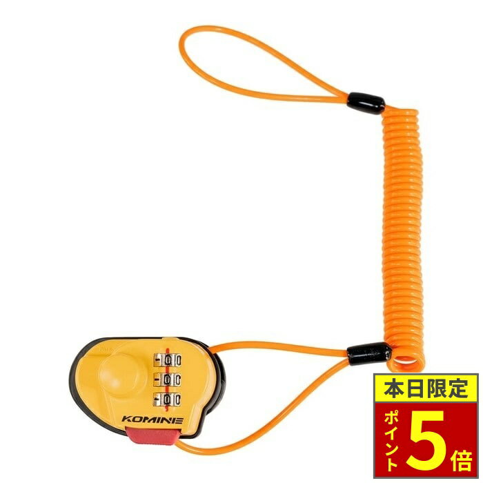 乐天商城 - ＼ポイント5倍／ KOMINE コミネ LK-127 リマインダーダイヤルディスクロック【Yellow】
