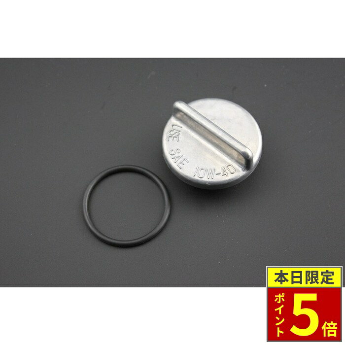 【適合車種】KawasakiZ1 72-75Z2 73-75KZ900 76Z750A4/A5 76-77Z750D1 77-78KZ1000 (A1) 77KZ1000 (A2) 78KZ1000MK-II(A3) 79KZ1000MK-II(A4) 80Z750FX (D2) 79Z750FX (D3) 80Z1-R (D1) 78Z1-R (D2・D3) 79-80KZ1000LTD (B1・B2)KZ1000LTD (B3)KZ1000LTD (B4)Z1000J (J1) 81Z1000J (J2) 82Z1000J (J3) 83Z1000 (R1) 82Z1000 (R2) 83Z1100R 84Z1100GP (B1) 81Z1100GP (B2) 82GPZ1100 (A1) 83GPZ1100 (A2) 84 【商品説明】72〜85年までのZ系全般に対応するアルミオイルフィラーキャップです。Oリング付。【対応純正品番】16115-013 92055-049 ABOUT NAPS　-ナップスについて- 「For all Riders.」豊かなオートバイライフを過ごすために私たちは全力でサポートします。 ナップスは、1962年創業のオートバイ用品の小売・開発を行っています。 「ヒトのナップス」をコンセプトに、高い現場力と商品の品揃えの豊富さを特徴とし、多様化するオートバイユーザーのニーズやファッションのトレンドを追い続けています。 【実店舗について】 国内、海外合わせて32拠点(アップガレージライダース6店舗含む)で展開する、日本最大級のオートバイ用品店です。 販売はもちろん、メンテナンス・サイズ調整・フィッティング等のアフターサービスも行っております。 神奈川県7店舗・東京都6店舗・埼玉県2店舗・群馬県2店舗・宮城県1店舗・静岡県1店舗・愛知県4店舗・大阪府2店舗・京都府1店舗・岡山県1店舗・広島県2店舗・愛媛県1店舗・福岡県1店舗・台湾1店舗