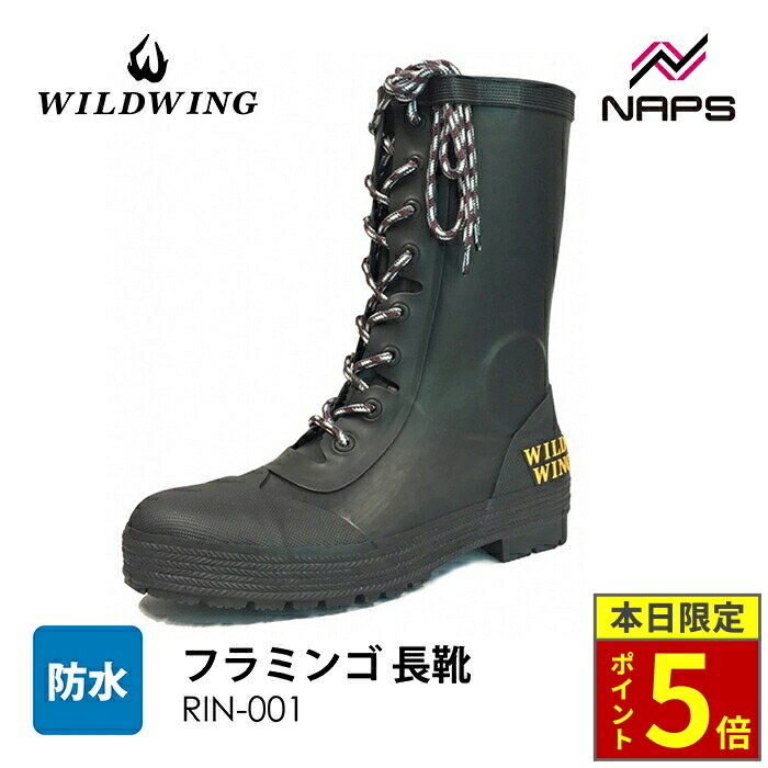 ＼18日限定ポイント5倍／ WILDWING ワイルドウィング フラミンゴ 長靴 RIN-001 ブ