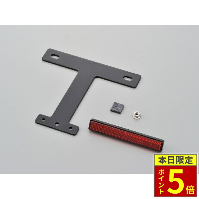 乐天商城 - ＼ポイント5倍／ DAYTONA デイトナ アルミリフレクターキット スリム 126cc以上用 汎用 ブラック