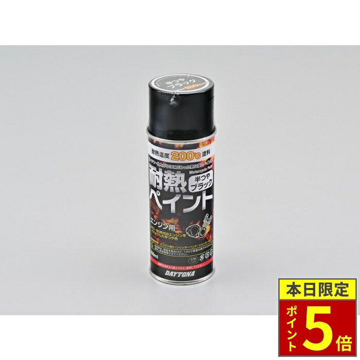 楽天市場】耐熱ペイント honda 半ツヤ ブラックの通販